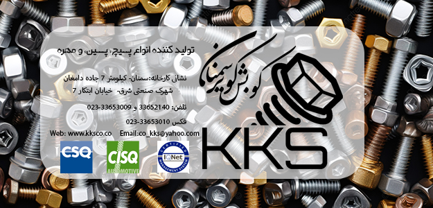 کوبش کویر سمنان