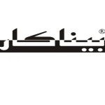 09121181217