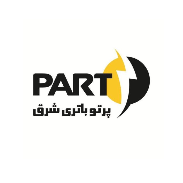 شرکت پرتو باتری شرق