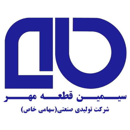شرکت سیمین قطعه مهر